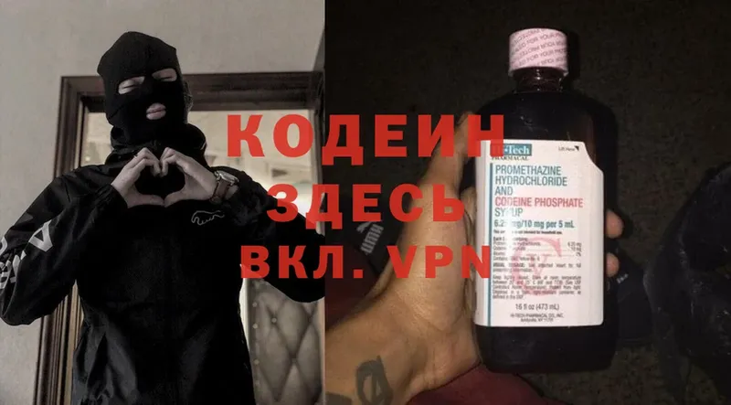 сколько стоит  Сорск  Кодеиновый сироп Lean Purple Drank 